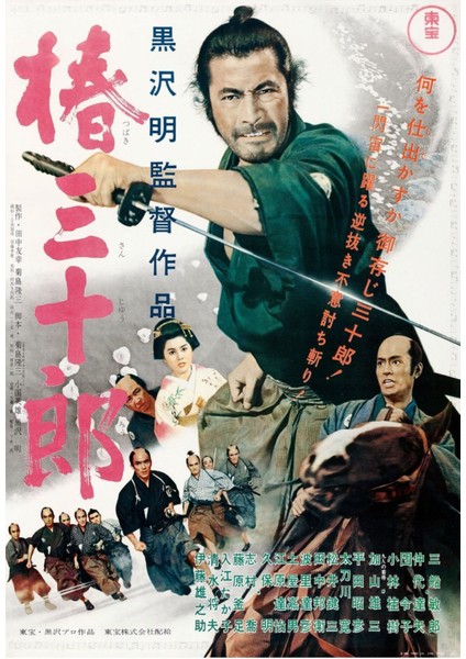 Sanjuro (1962) 4 (Folyo / Afiş / Poster) 5565 ( 50 Cm X 70 Cm )