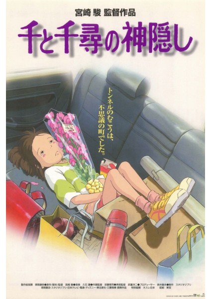 Spirited Away (2002) 0004 (Folyo / Afiş / Poster) 6007 ( 50 Cm X 70 Cm )