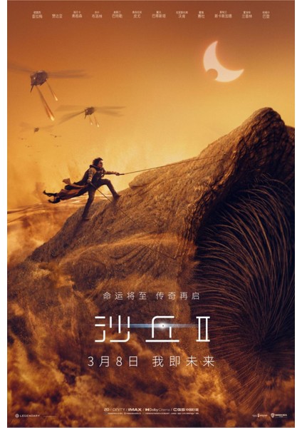 Dune Part Two (2024) 0001 (Folyo / Afiş / Poster) 2611 ( 70 Cm X 100 Cm )