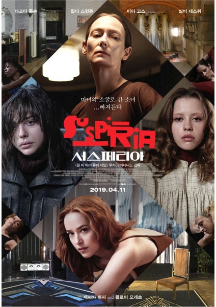 Suspiria (2018) 1 Afiş - Poster ( Folyo ) - Afiş - POSTER-6314 ( 70 cm x 100 cm )