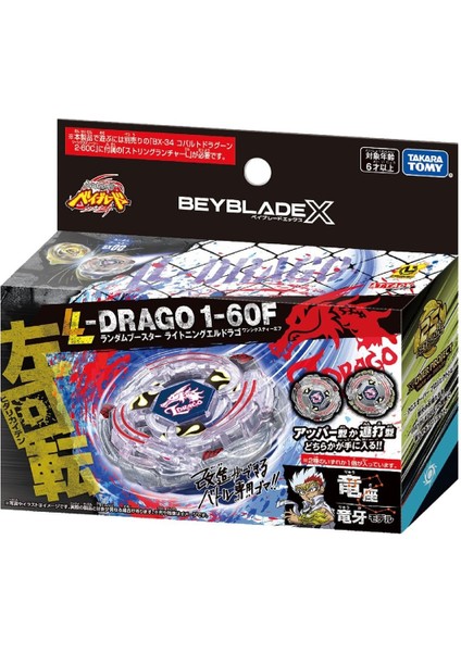Beyblade x Random Booster Lightning L-Drago 1-60F Eldragor Bx-00 Bx 00 En Yeni Seri Ürün