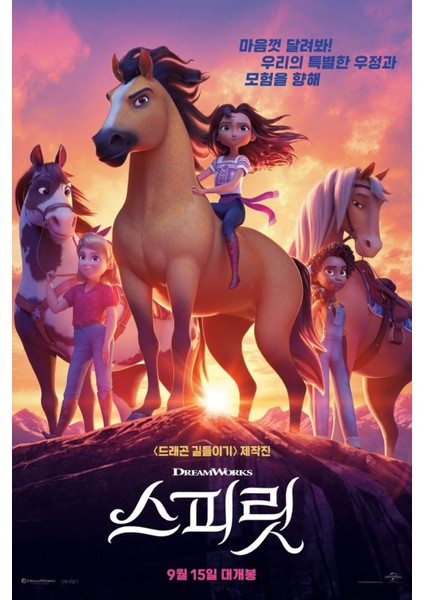 Spirit Untamed (2021) 1 Afiş - Poster ( Folyo ) - Afiş - POSTER-5995 ( 50 cm x 70 cm )