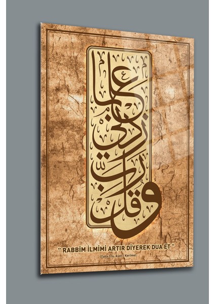 Taha Suresi 114. Ayet Cam Tablo Islami Tablo Dini Tasarım Tablo Salon Tablosu