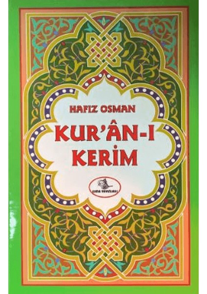 Kur'an-ı Kerim / Şamua
