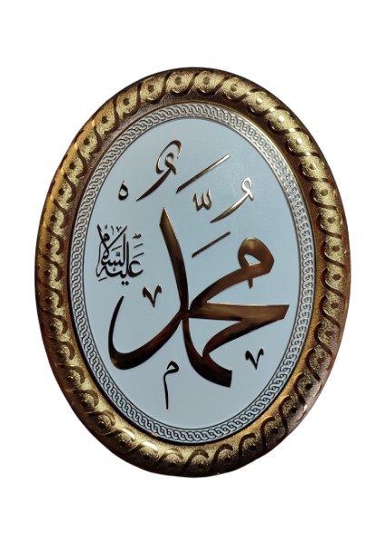 Hz.muhammed (Sav) Lafızı Yazılı Beyaz Panoyaldızlı Kabartmalı Duvar Süsü