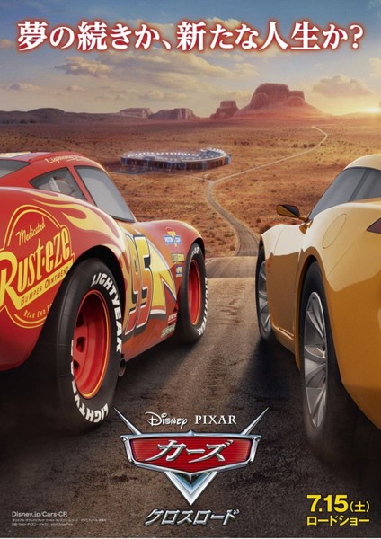 Cars 3 (2017) 7 (Folyo / Afiş / Poster) 2052 ( 35 cm x 50 cm )