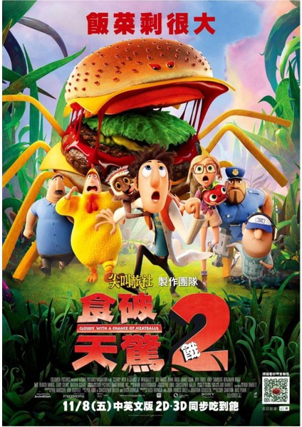 Cloudy With A Chance Of Meatballs 2 (2013) 6 (Folyo / Afiş / Poster) 2184 ( 35 cm x 50 cm )