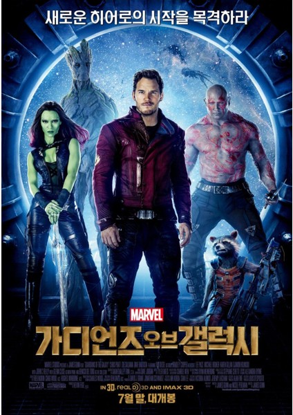 Guardians Of The Galaxy (2014) 2 (Folyo / Afiş / Poster) 3217 ( 35 cm x 50 cm )