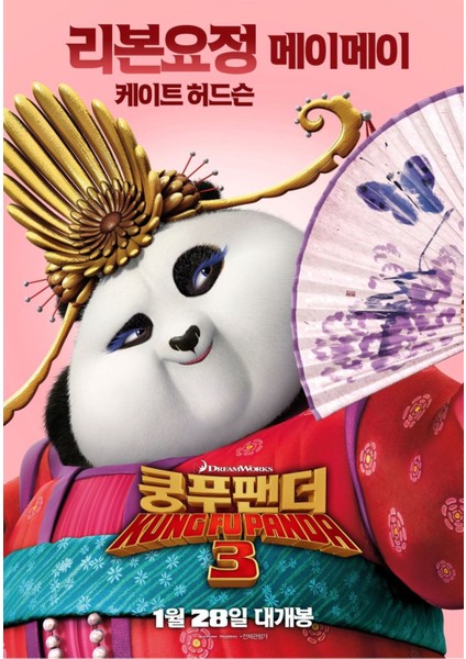 Kung Fu Panda 3 (2016) ( Folyo ) - Afiş - POSTER-4231 ( 35 cm x 50 cm )