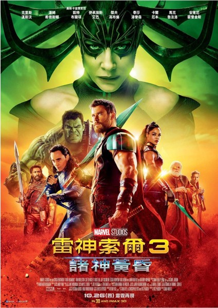 Thor Ragnarok (2017) 1 (Folyo / Afiş / Poster) 8152 ( 35 cm x 50 cm )