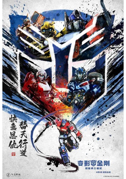 Transformers Rise Of The Beasts (2023) 0011 (Folyo / Afiş / Poster) 8385 ( 35 cm x 50 cm )
