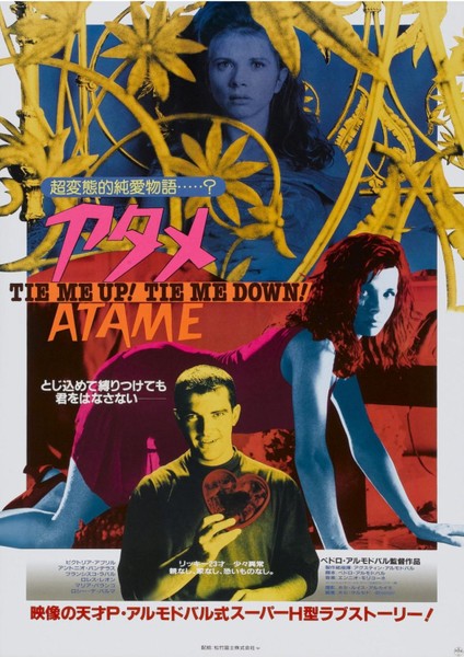 Tie Me Up! Tie Me Down! (1990) 1 (Folyo / Afiş / Poster) 8208 ( 35 cm x 50 cm )