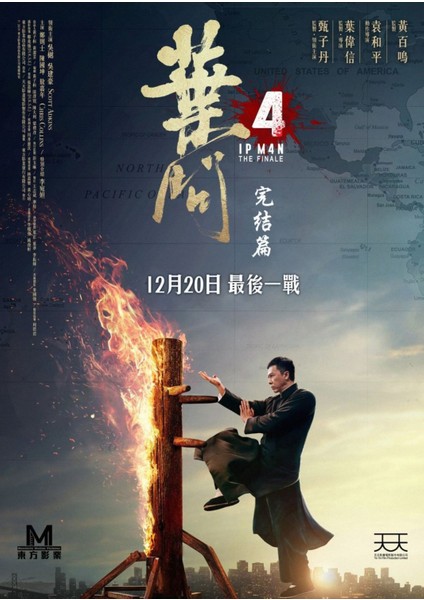 Ip Man 4 The Finale (2019) 1 ( Folyo ) - Afiş - POSTER-3834 ( 50 cm x 70 cm )