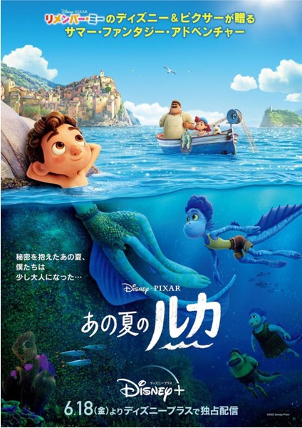 Luca (2021) ( Folyo ) - Afiş - POSTER-4403 ( 50 cm x 70 cm )