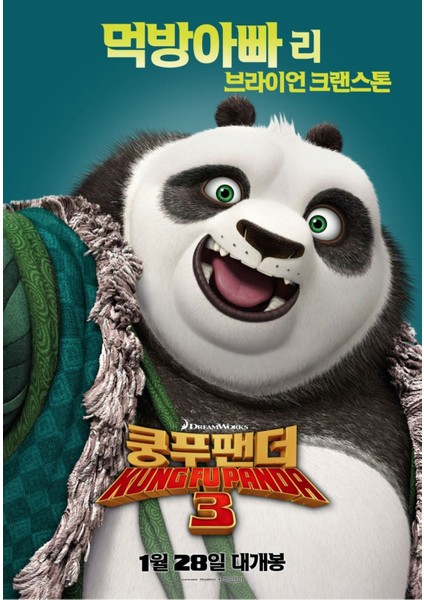 Kung Fu Panda 3 (2016) 2 ( Folyo ) - Afiş - POSTER-4233 ( 50 cm x 70 cm )