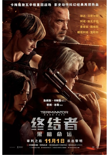 Terminator Dark Fate (2019) 2 (Folyo / Afiş / Poster) 6431 ( 50 cm x 70 cm )