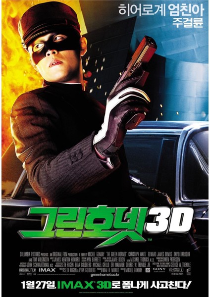 The Green Hornet (2011) 1 (Folyo / Afiş / Poster) 7088 ( 50 cm x 70 cm )