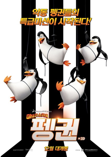 Penguins Of Madagascar (2014) 1 (Folyo / Afiş / Poster) 5002 ( 70 cm x 100 cm )