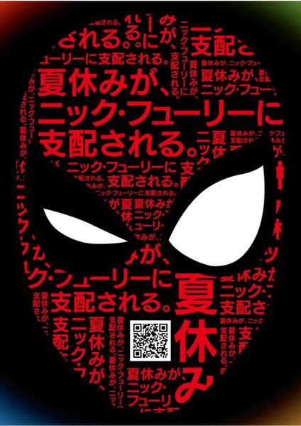 Spider-Man Far From Home (2019) 4 (Folyo / Afiş / Poster) 5933 ( 70 cm x 100 cm )