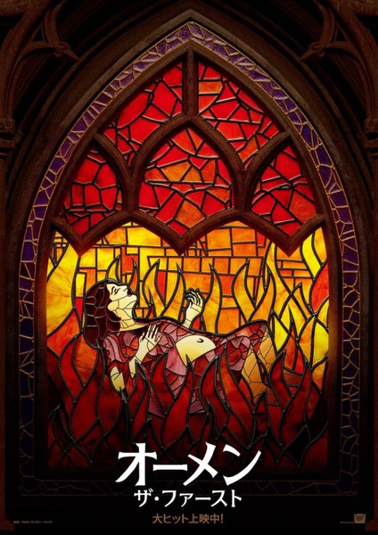 The First Omen (2024) 0002 (Folyo / Afiş / Poster) 6944 ( 70 cm x 100 cm )
