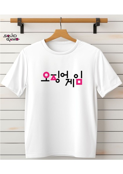Squid Game 2 Tişörtü- Kalamar Oyunu Baskılı Bisiklet Yaka Beyaz Tişört/t-Shirt- (Tek Adet Fiyatıdır) fiyatları