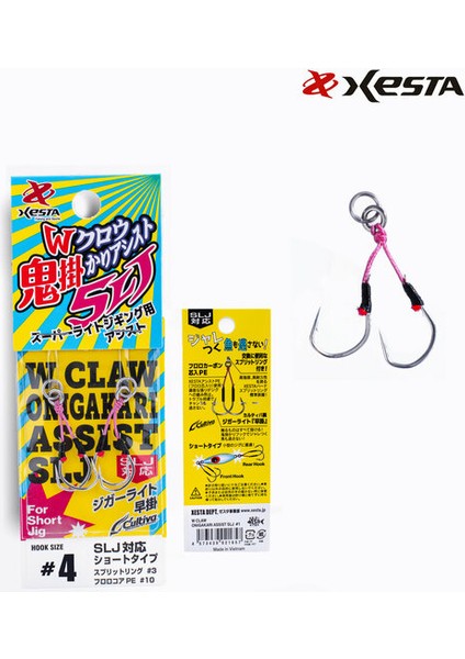 W Claw Onı-Gakarı Assıst Slj Double #4 2p