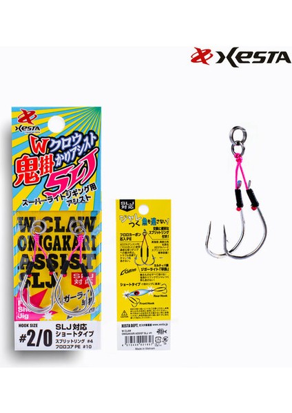 W Claw Onı-Gakarı Assıst Slj Double #2/0 2p