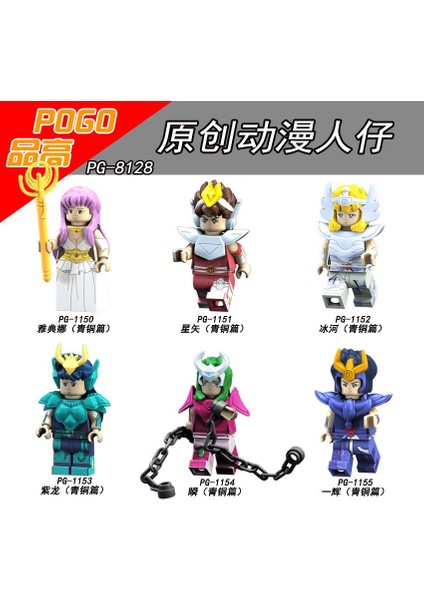 Pingao PG8128 Athena Yihui Anime Montajlı Yapı Taşları Eğitici Oyuncaklar (Yurt Dışından)