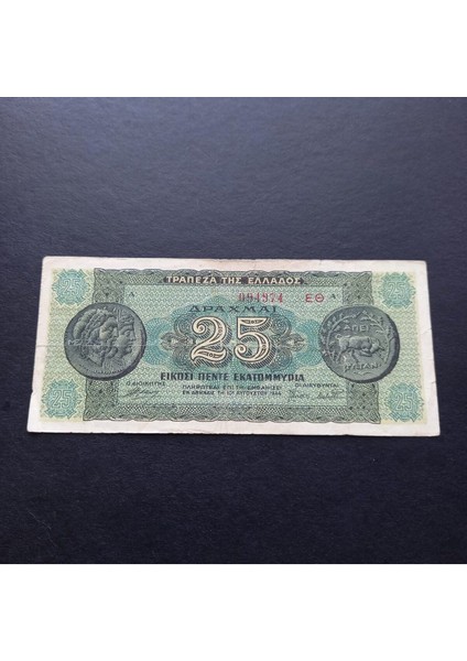 Temiz+ 25 Drahmi 1944 Yunanistan Eski Yabancı Kağıt Para - 3996366BCD9F8990F9