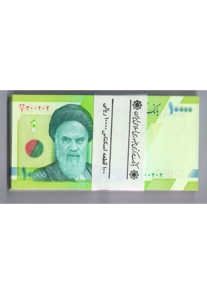 Iran 10.000 Rials 1 Deste 100 Adet Çil Yabancı Kağıt Para Koleksiyon Görseldeki Ürün / 616