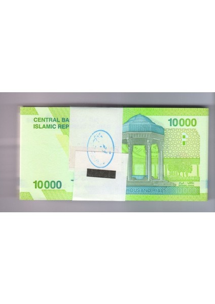 Iran 10.000 Rials 1 Deste 100 Adet Çil Yabancı Kağıt Para Koleksiyon Görseldeki Ürün / 616