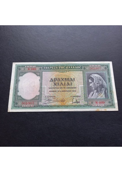 Yunanistan 1000 Drahmi Ççt 1939 Eski Yabancı Kağıt Para - 3996366B2B6F45616C