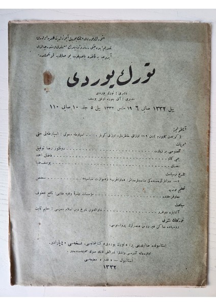 Osmanlıca Nadir Türk Yurdu Dergisi. Temiz Durumda Orijinal Dönemine Ait Osmanlı Dergi 12 Sayfa