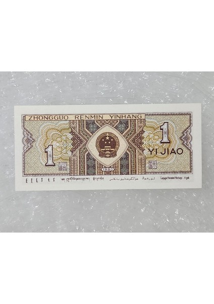 1980 Yılına Ait Tertemiz 1 Çin Yuanı Koleksiyon fiyatları