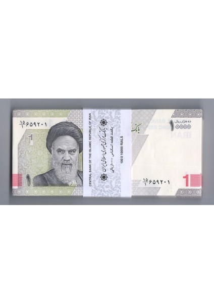 Iran 10.000 Rıals Deste Yabancı Kağıt Para Çil 100 Adet