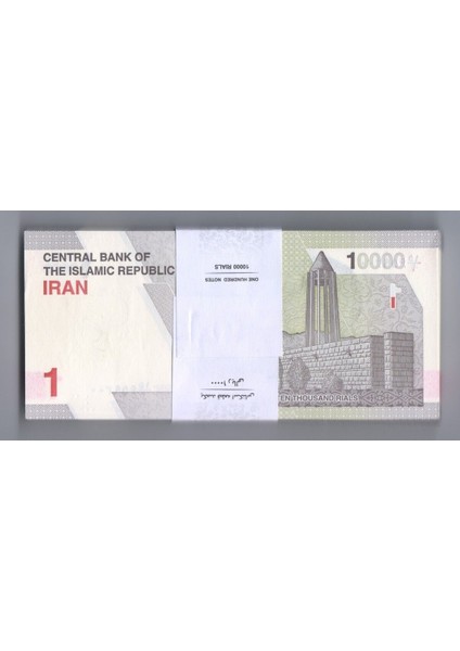 Iran 10.000 Rıals Deste Yabancı Kağıt Para Çil 100 Adet
