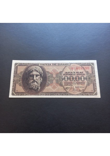 1944 Yunanistan 500.000 Drahmi Ççt Eski Yabancı Kağıt Para - 3996366B8E0A46F5D5