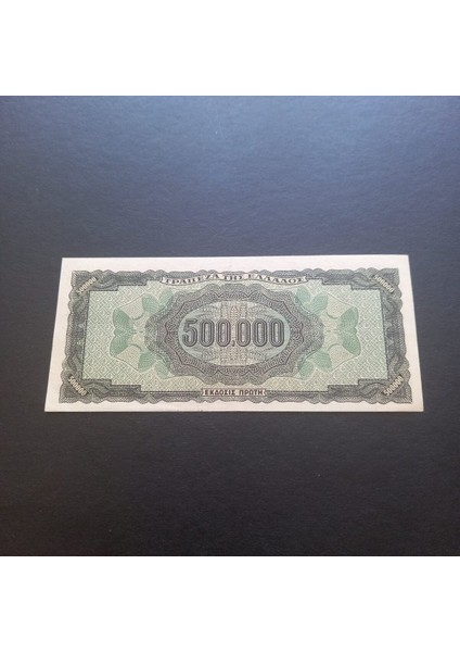 1944 Yunanistan 500.000 Drahmi Ççt Eski Yabancı Kağıt Para - 3996366B8E0A46F5D5 fiyatları