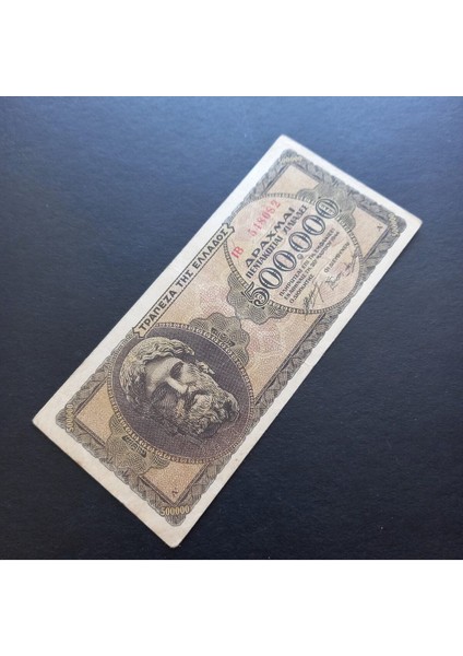 Yunanistan 500 Bin Drahmi Çt+ Eski Yabancı Kağıt Para 1944 - 3996366B8E56E22B71