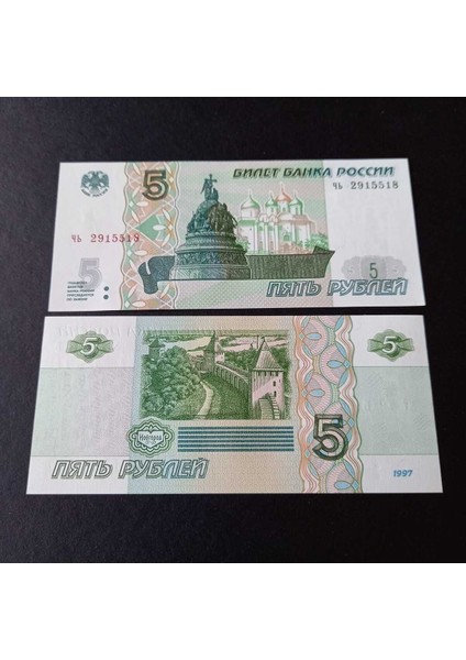 1997 Rusya 5 Ruble Çil Eski Yabancı Kağıt Para
