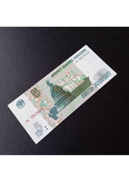 1997 Rusya 5 Ruble Çil Eski Yabancı Kağıt Para
