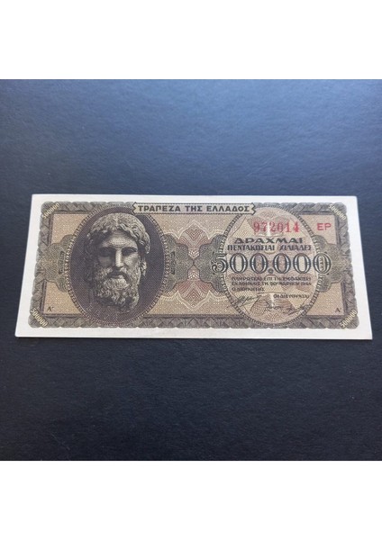1944 Yunanistan 500.000 Drahmi Ççt+ Eski Yabancı Kağıt Para - 3996366B8F1DE3799B