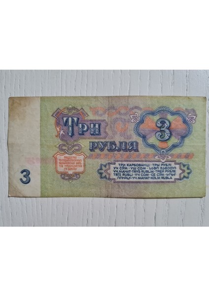 1961 Tarihli Rusya 3 Ruble Banknot. Orijinal Dönemine Ait fiyatları