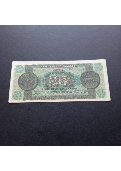 25 Drahmi Ççt+ Eski Yabancı Kağıt Para Yunanistan 1944 - 3996366BFAF44EDA67