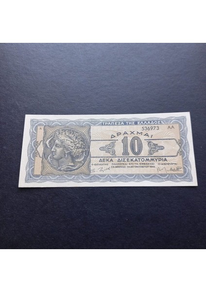 1944 Yunanistan 10 Drahmi Çil Eski Yabancı Kağıt Para - 3996366BFAA4F66CD8