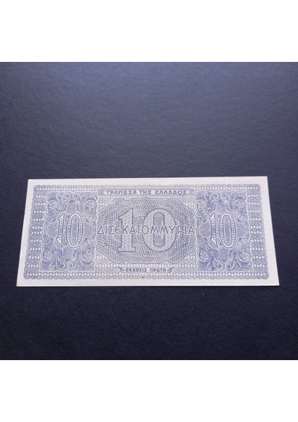1944 Yunanistan 10 Drahmi Çil Eski Yabancı Kağıt Para - 3996366BFAA4F66CD8