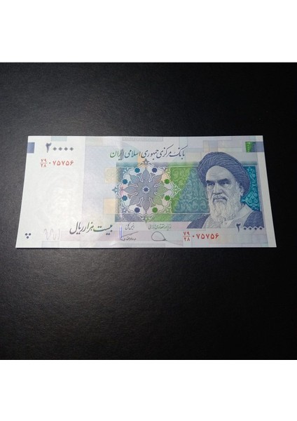 Iran 20000 Riyal Çil Eski Yabancı Kağıt Para - 39963666A184BCBB19
