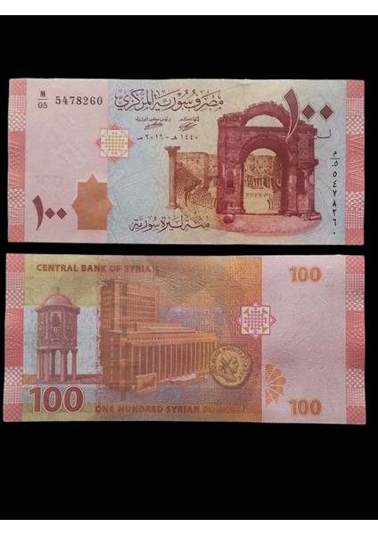 Suriye 50 Paund Yabancı Kağıt Para Eski Para.