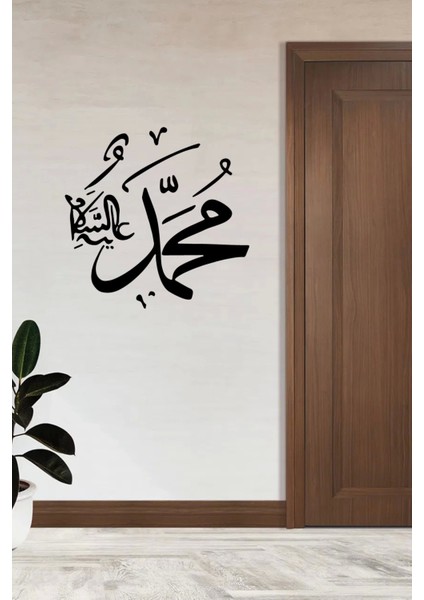 Muhammed S.a.v. Duvar Sticker Yapıştırma (Sudan ve Nemden Etkilenmez)