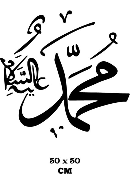 Muhammed S.a.v. Duvar Sticker Yapıştırma (Sudan ve Nemden Etkilenmez)